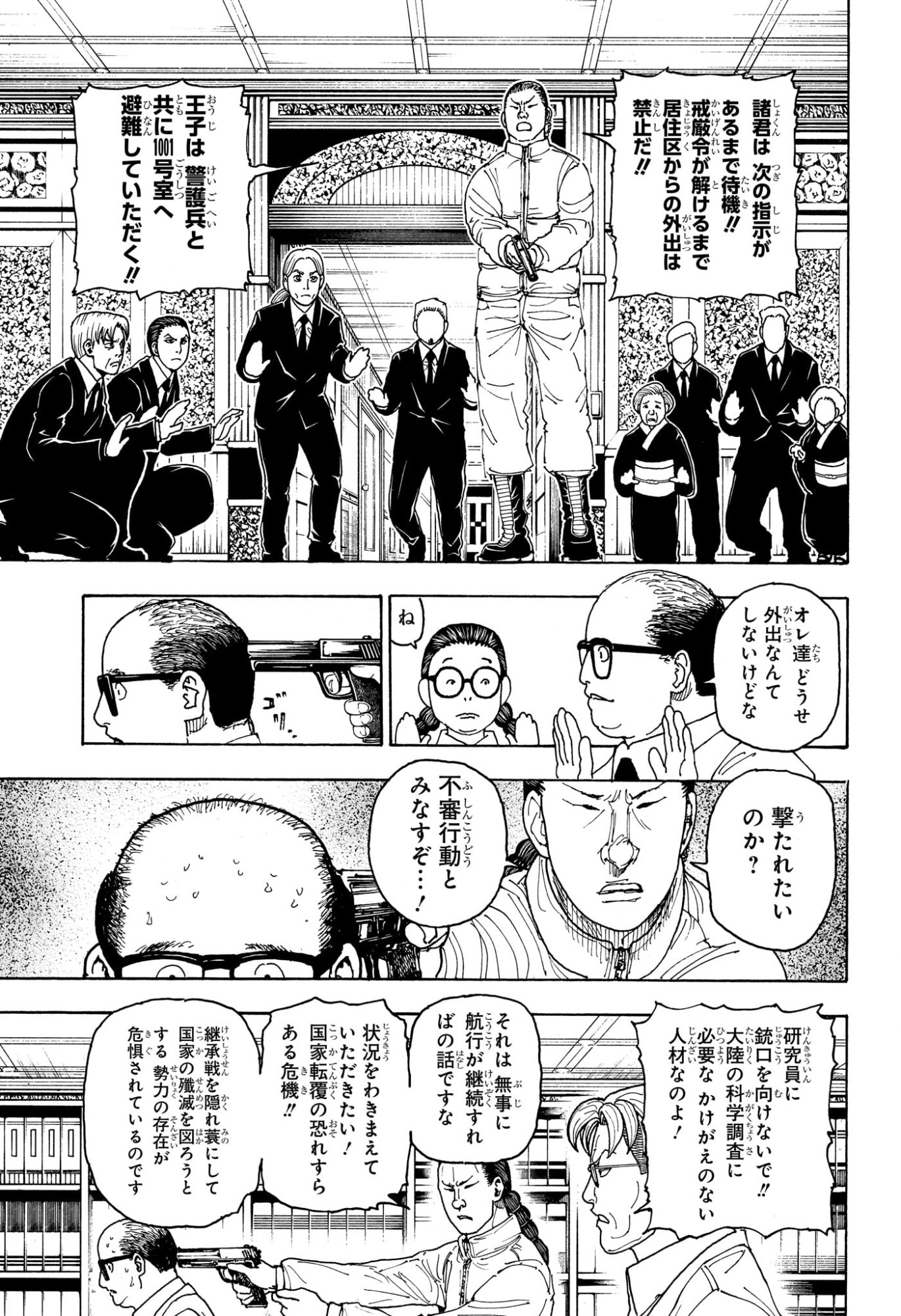Hunter x Hunter Chap 415 - Next Chap 416