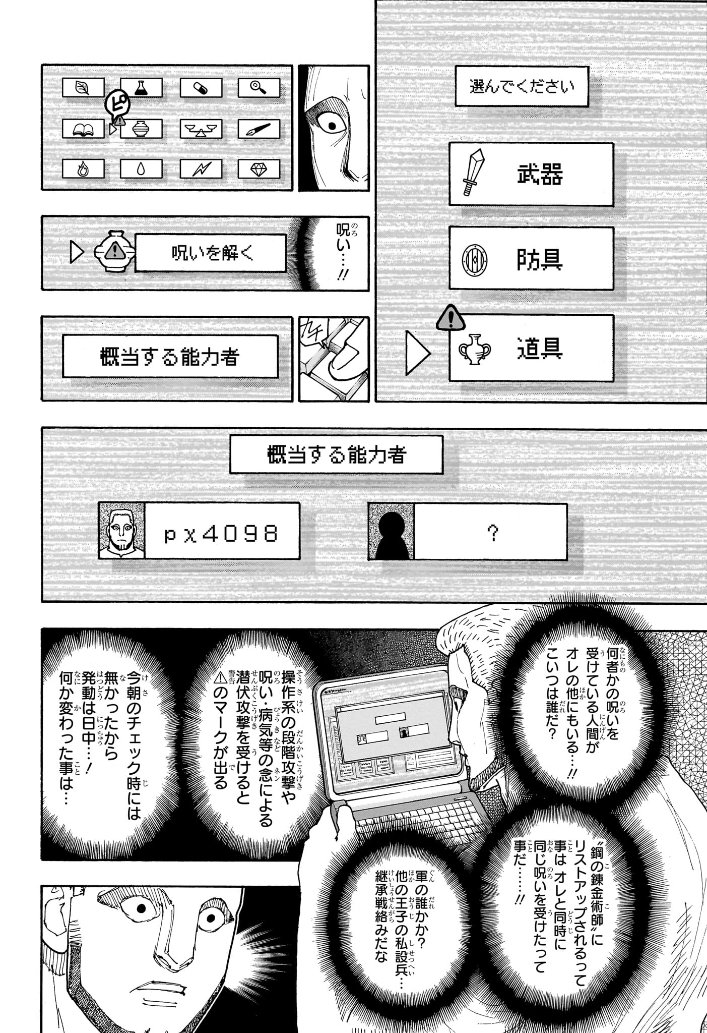Hunter x Hunter Chap 415 - Next Chap 416