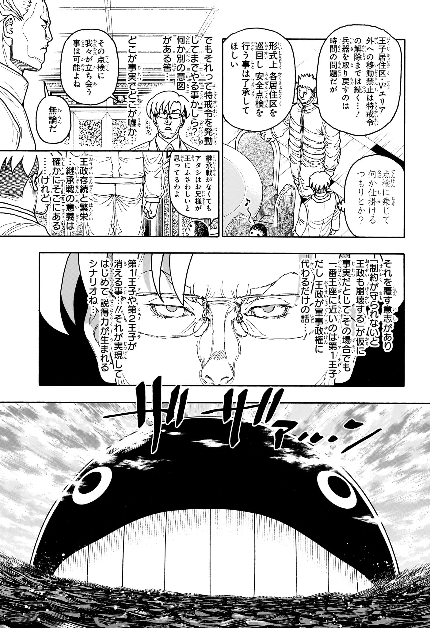 Hunter x Hunter Chap 417 - Next Chap 418
