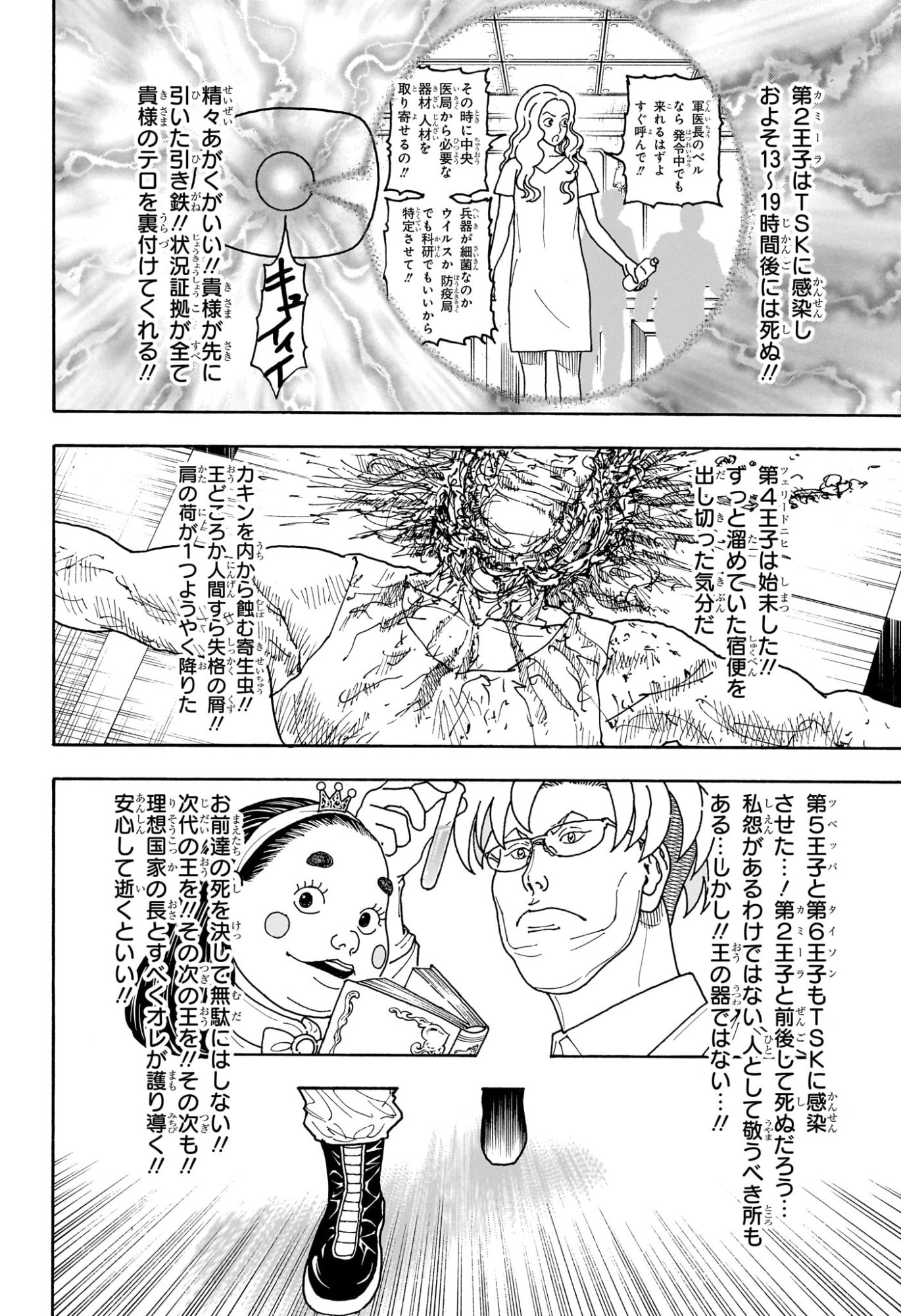 Hunter x Hunter Chap 417 - Next Chap 418