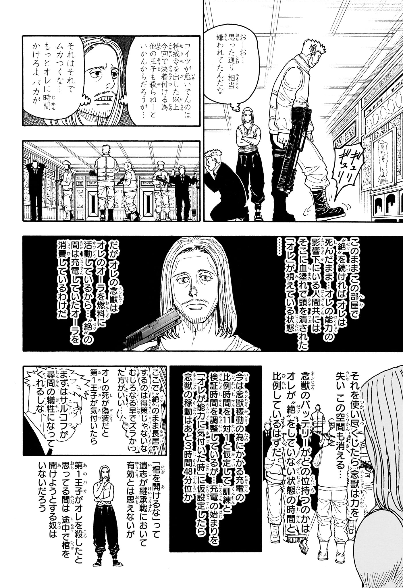 Hunter x Hunter Chap 418 - Next Chap 419