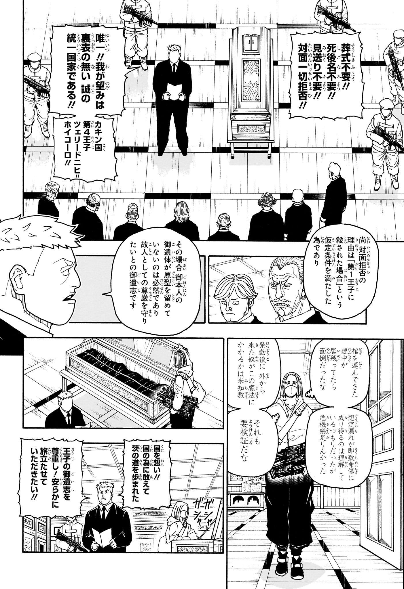 Hunter x Hunter Chap 418 - Next Chap 419