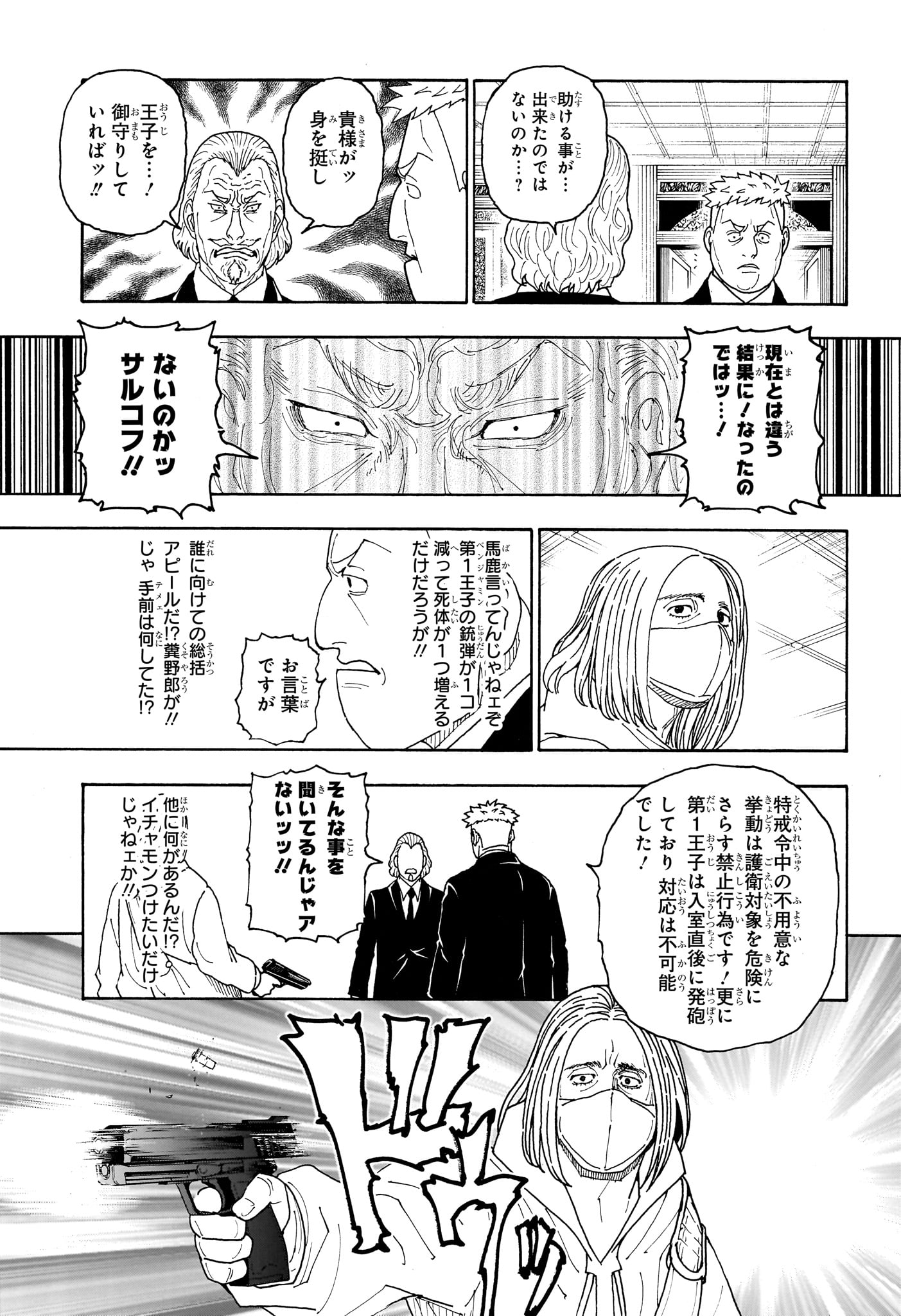 Hunter x Hunter Chap 418 - Next Chap 419