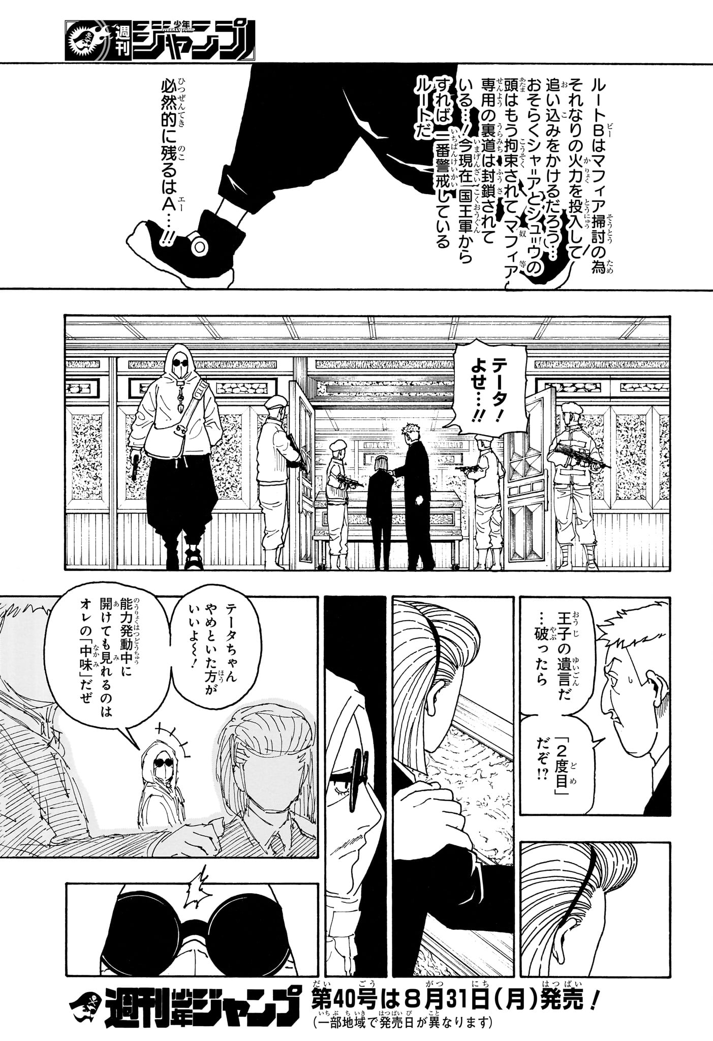 Hunter x Hunter Chap 418 - Next Chap 419