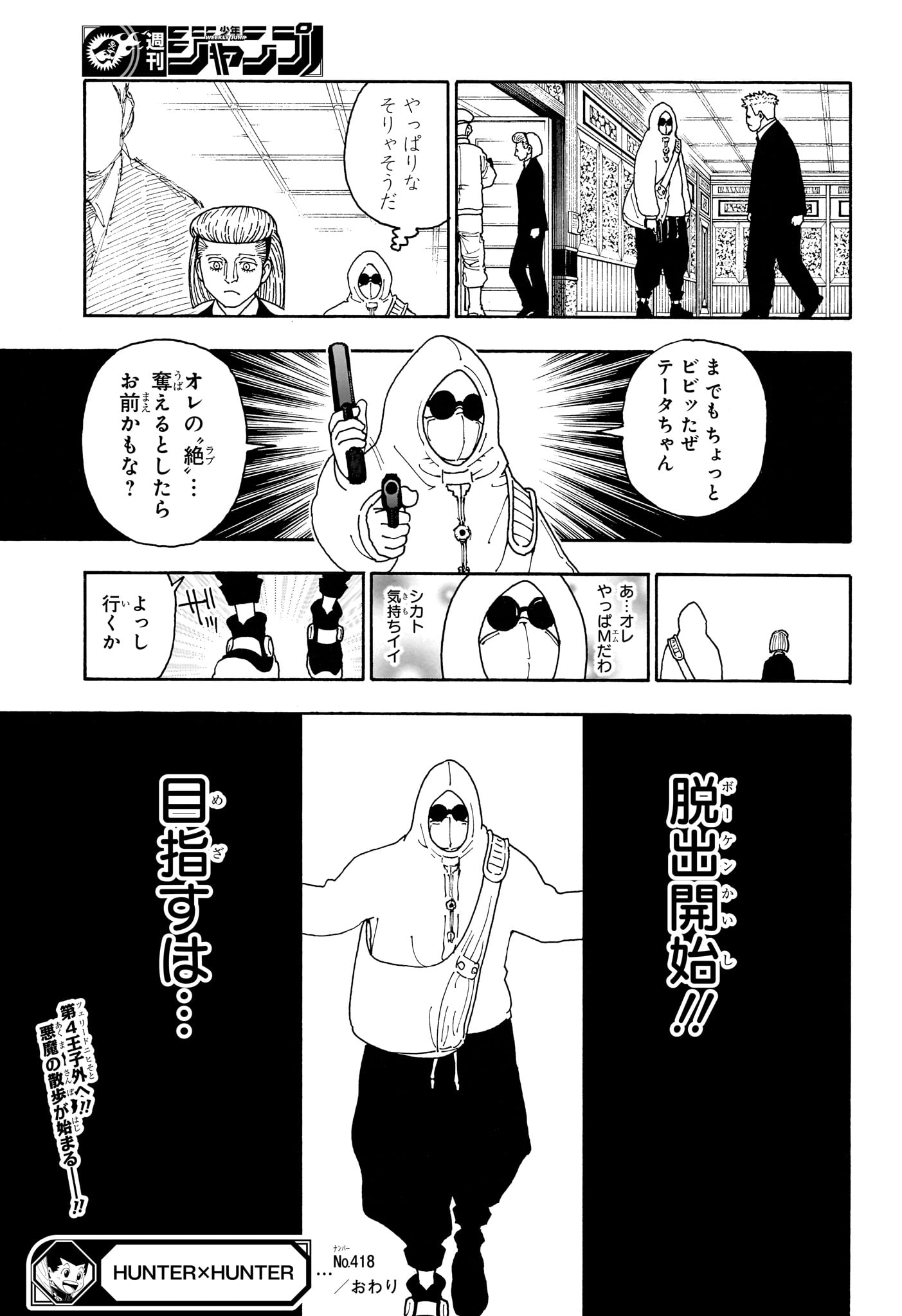Hunter x Hunter Chap 418 - Next Chap 419