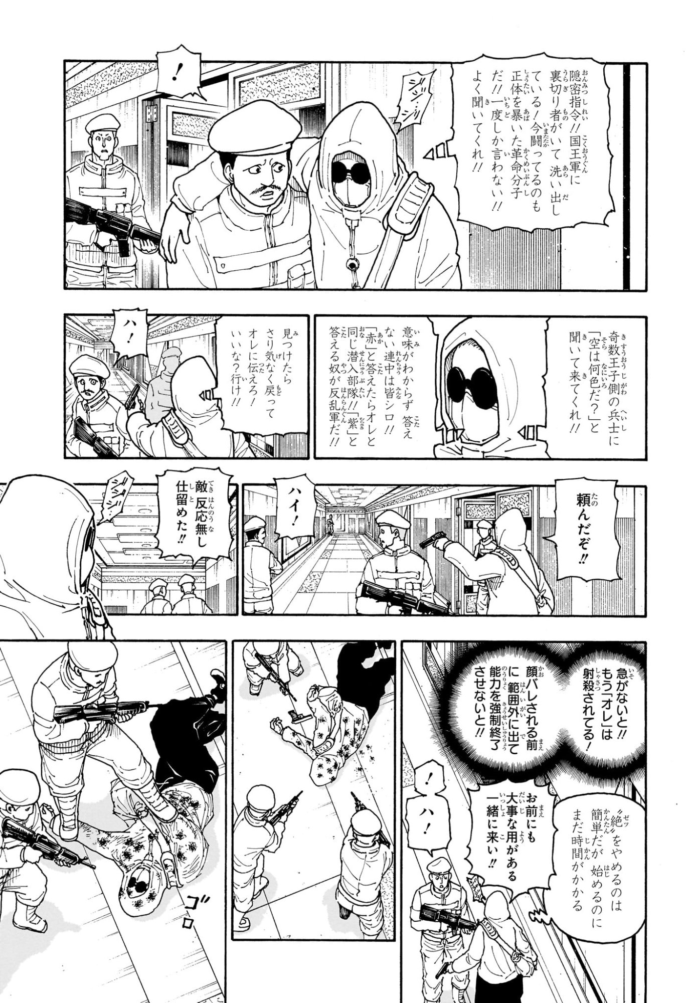 Hunter x Hunter Chap 419 - Next Chap 420