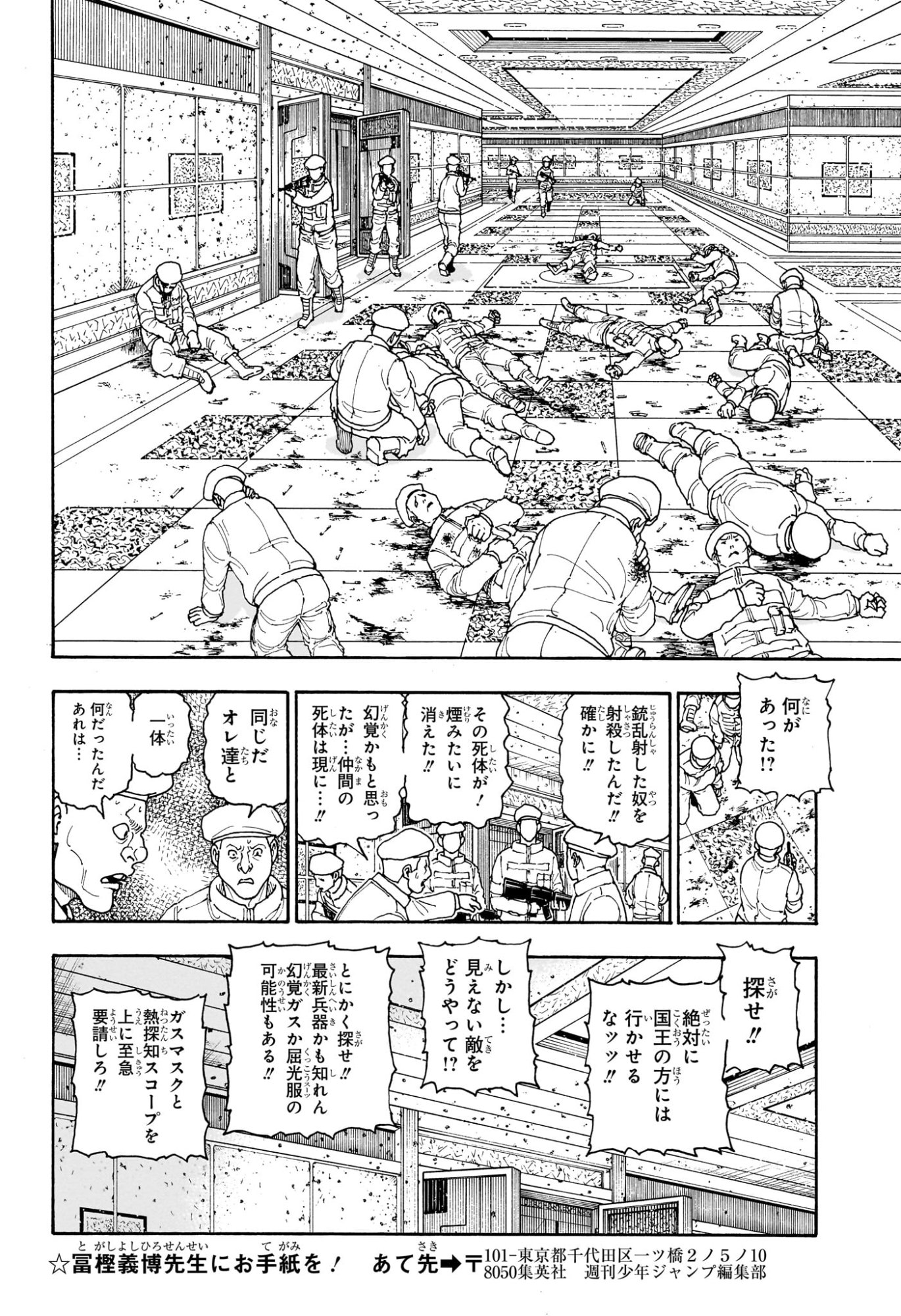 Hunter x Hunter Chap 419 - Next Chap 420