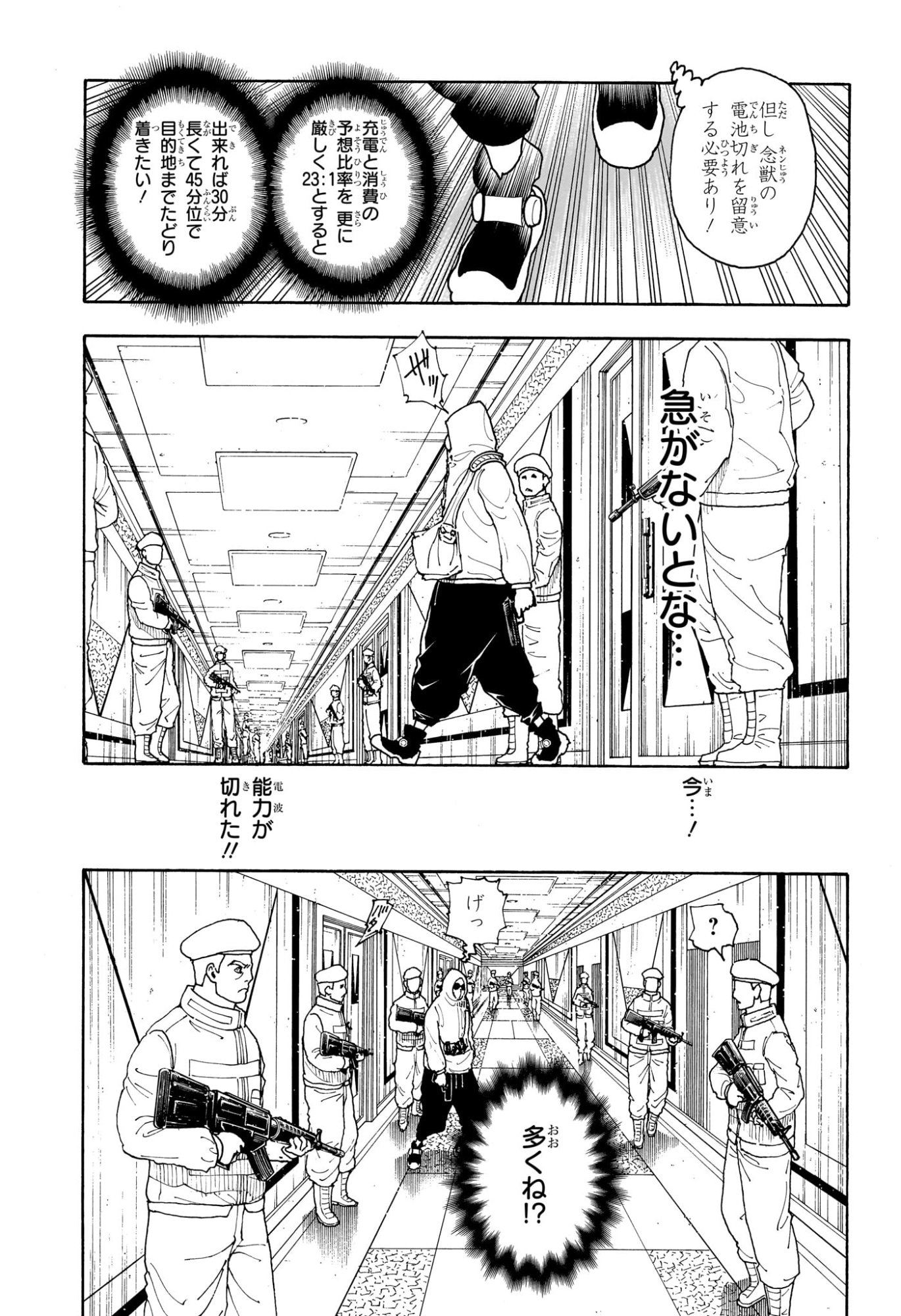 Hunter x Hunter Chap 419 - Next Chap 420