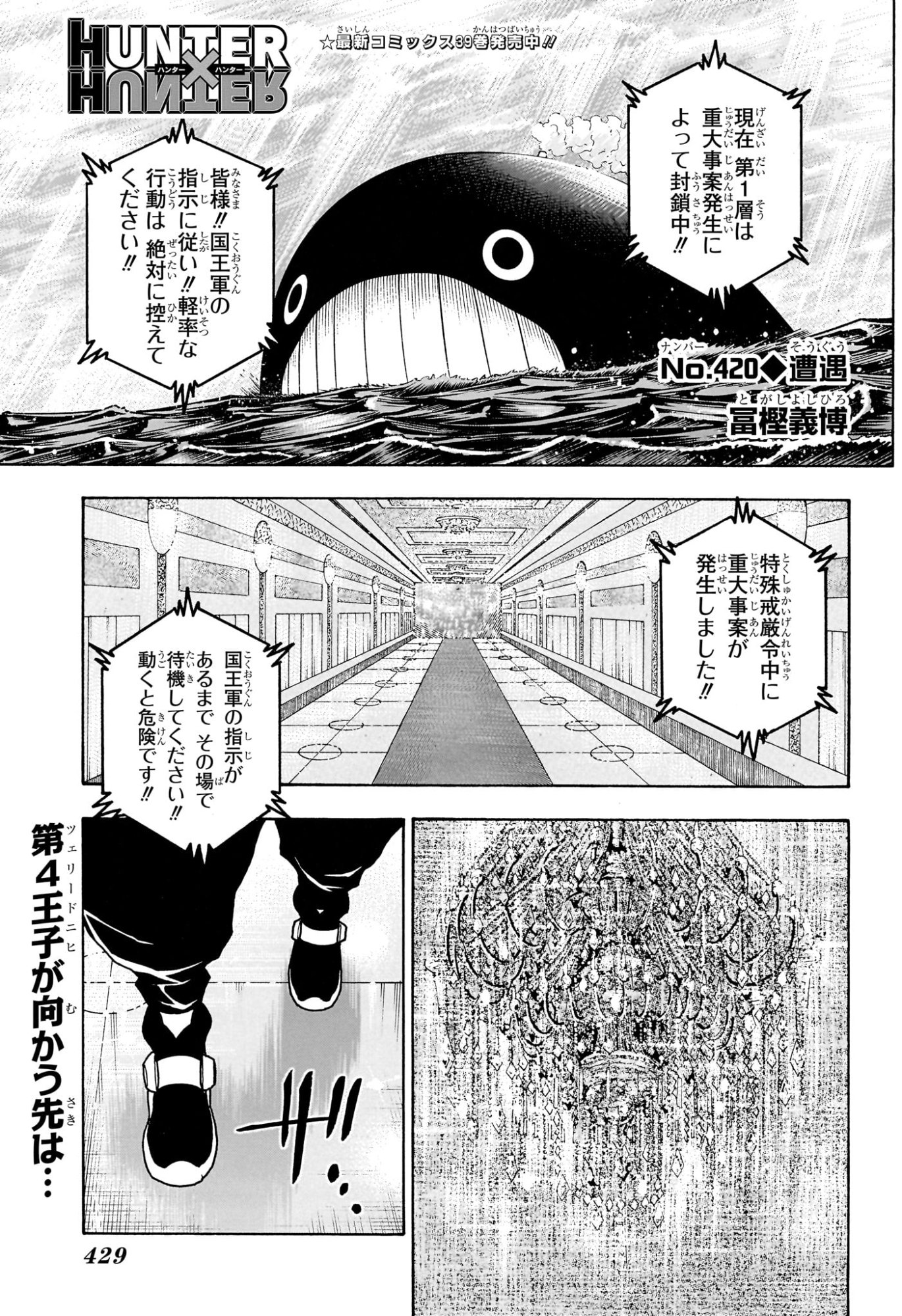 Hunter x Hunter Chap 420 - Next Chap 421