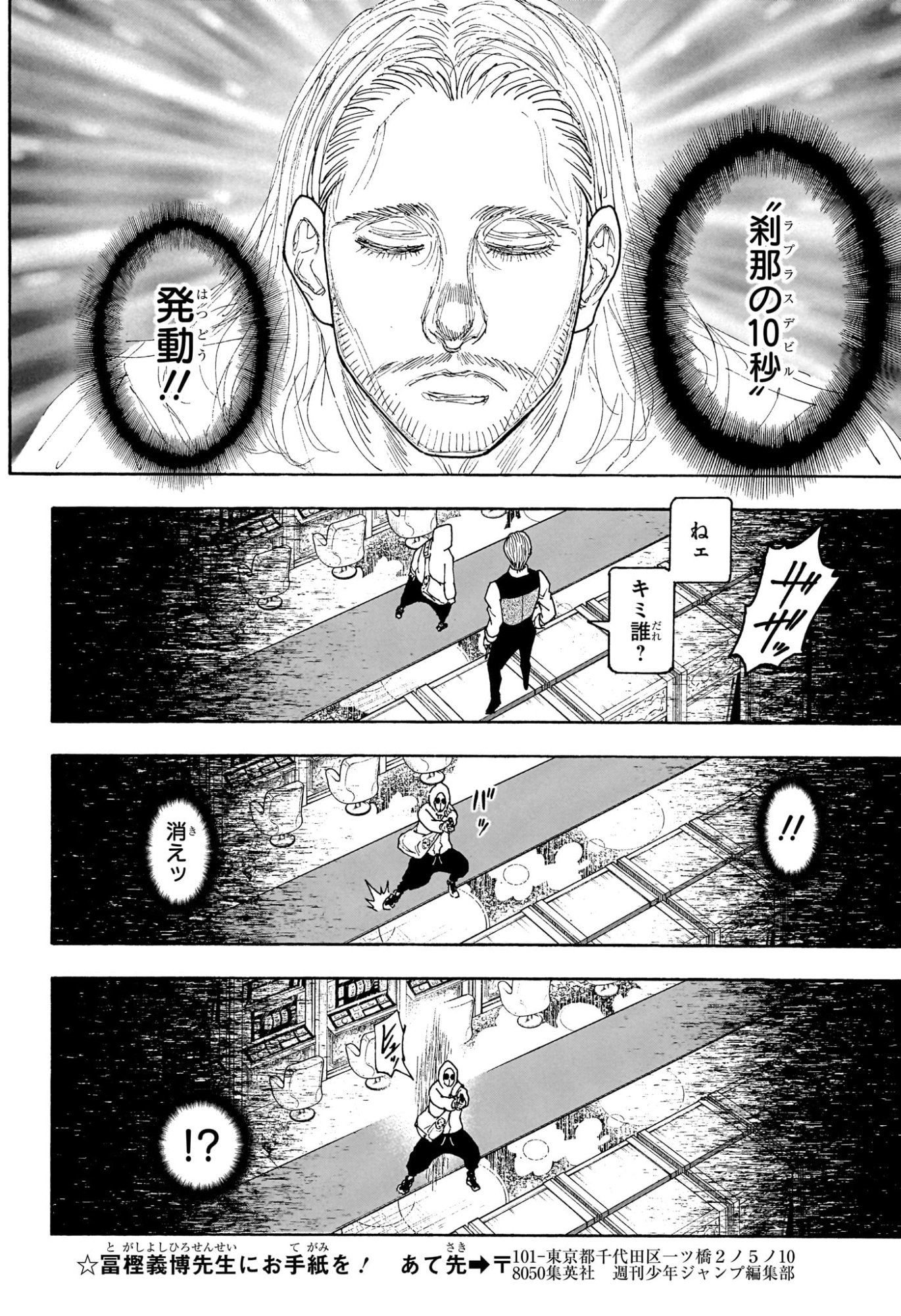 Hunter x Hunter Chap 420 - Next Chap 421