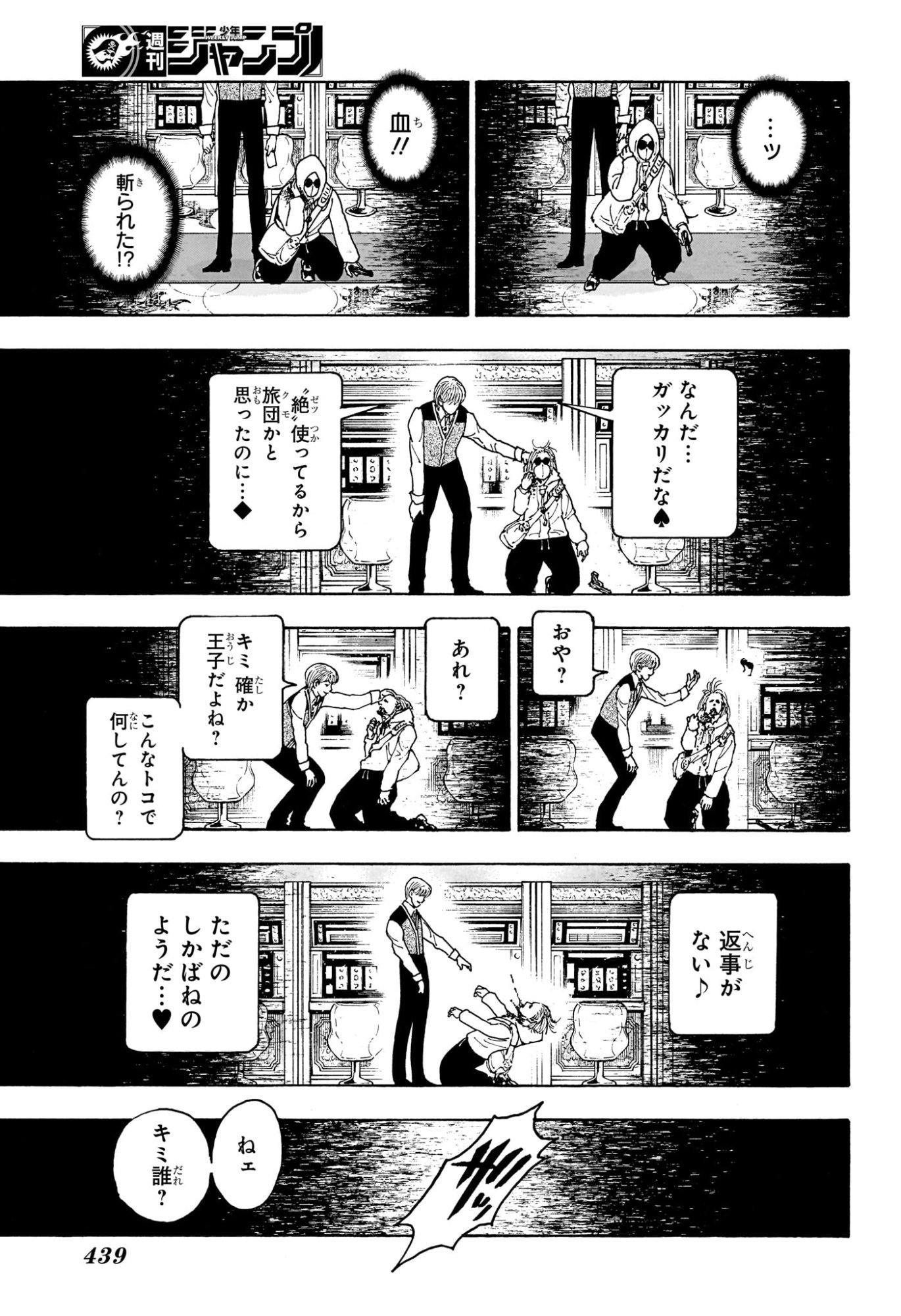 Hunter x Hunter Chap 420 - Next Chap 421