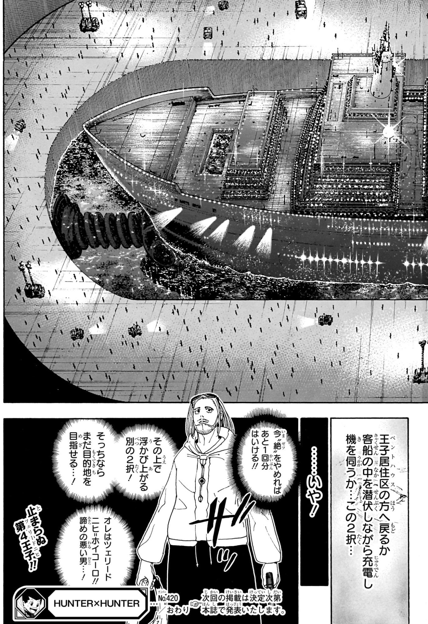 Hunter x Hunter Chap 420 - Next Chap 421