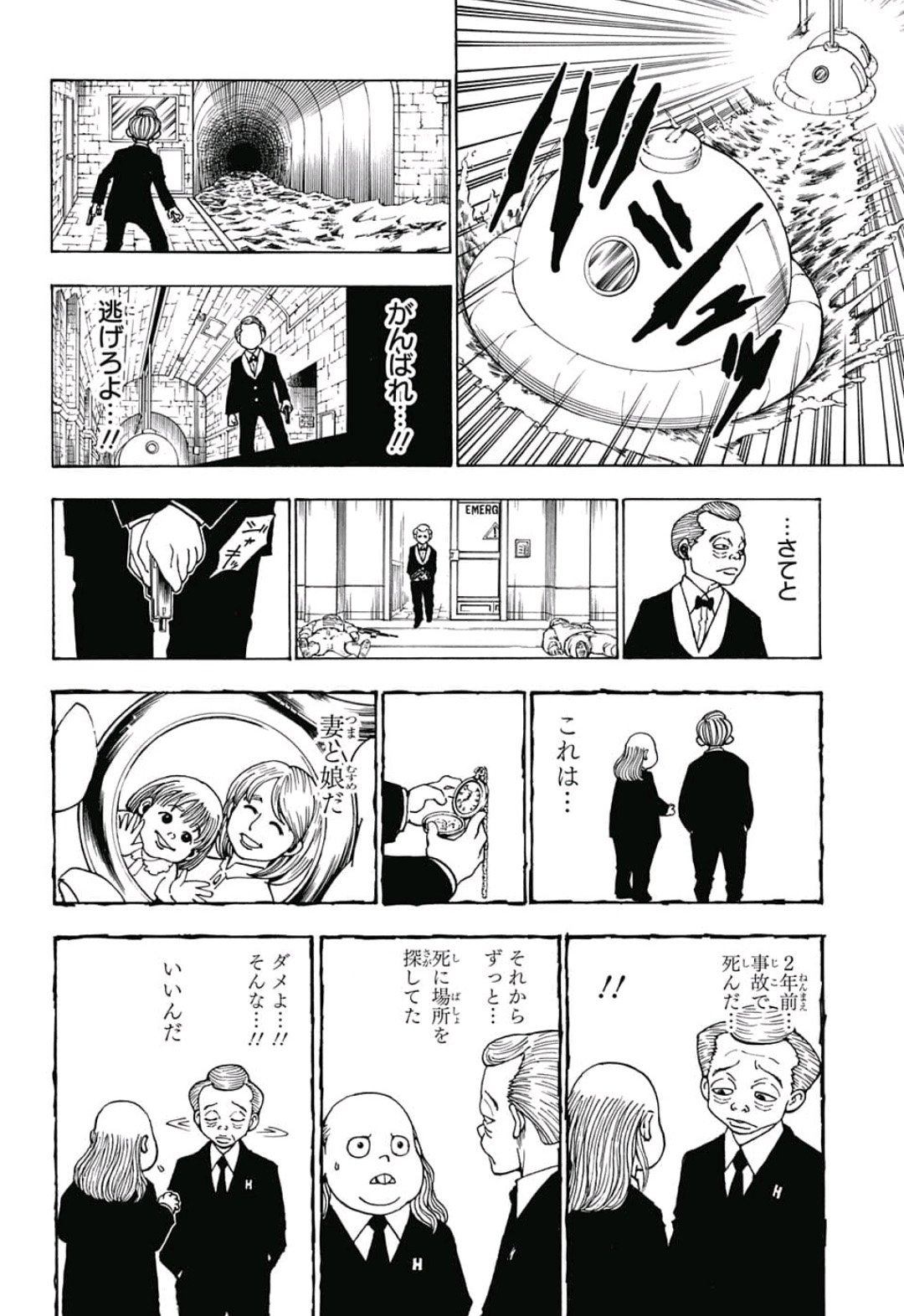 Hunter x Hunter Chap 383 - Next Chap 384