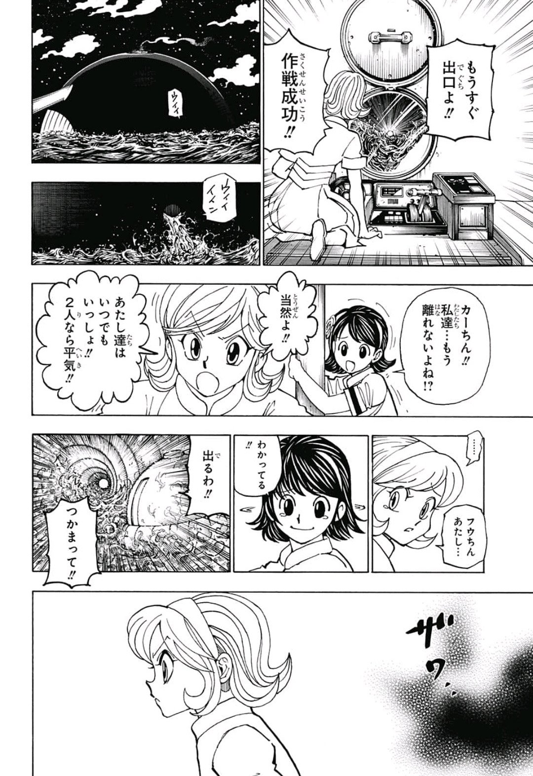Hunter x Hunter Chap 383 - Next Chap 384