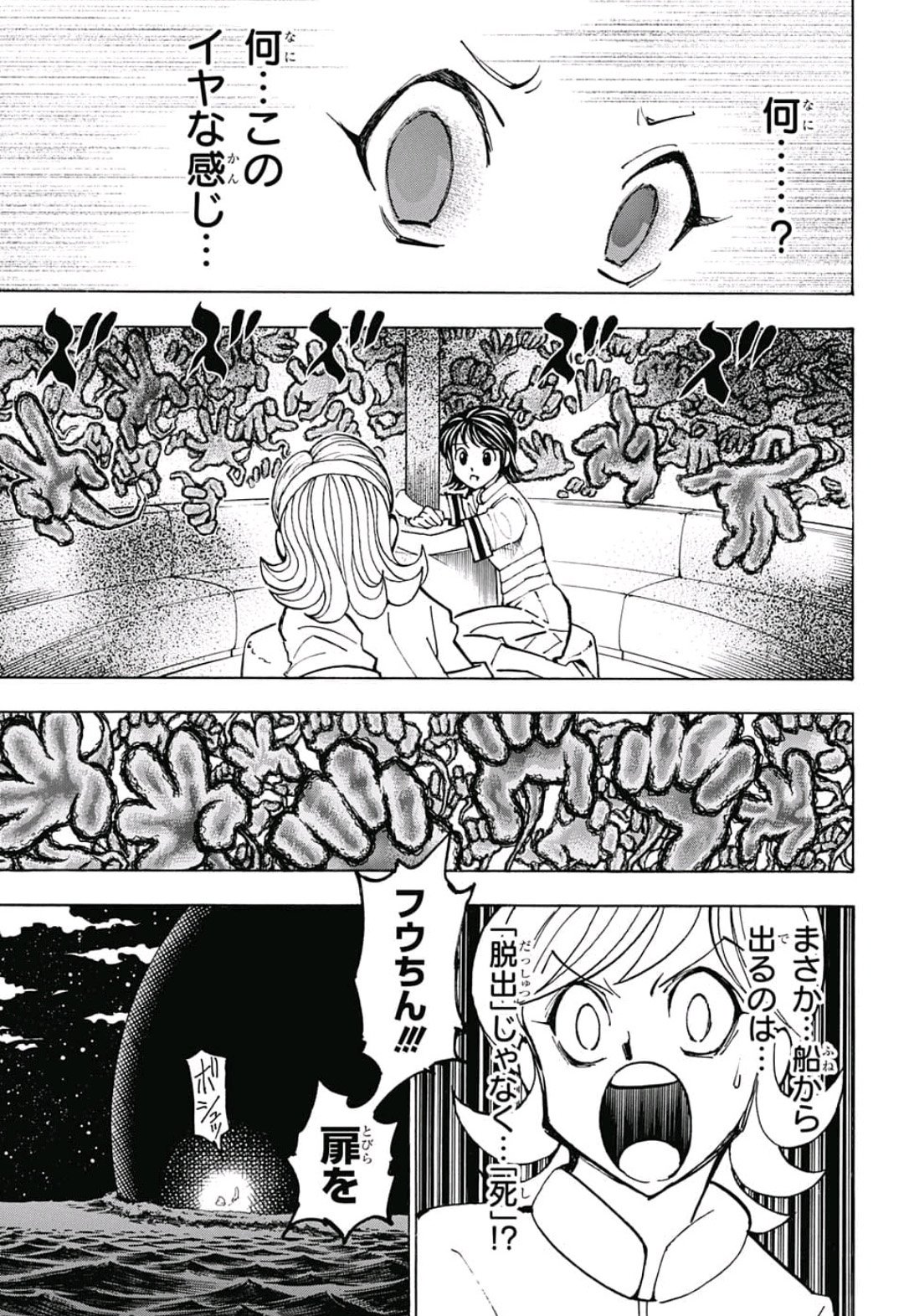 Hunter x Hunter Chap 383 - Next Chap 384