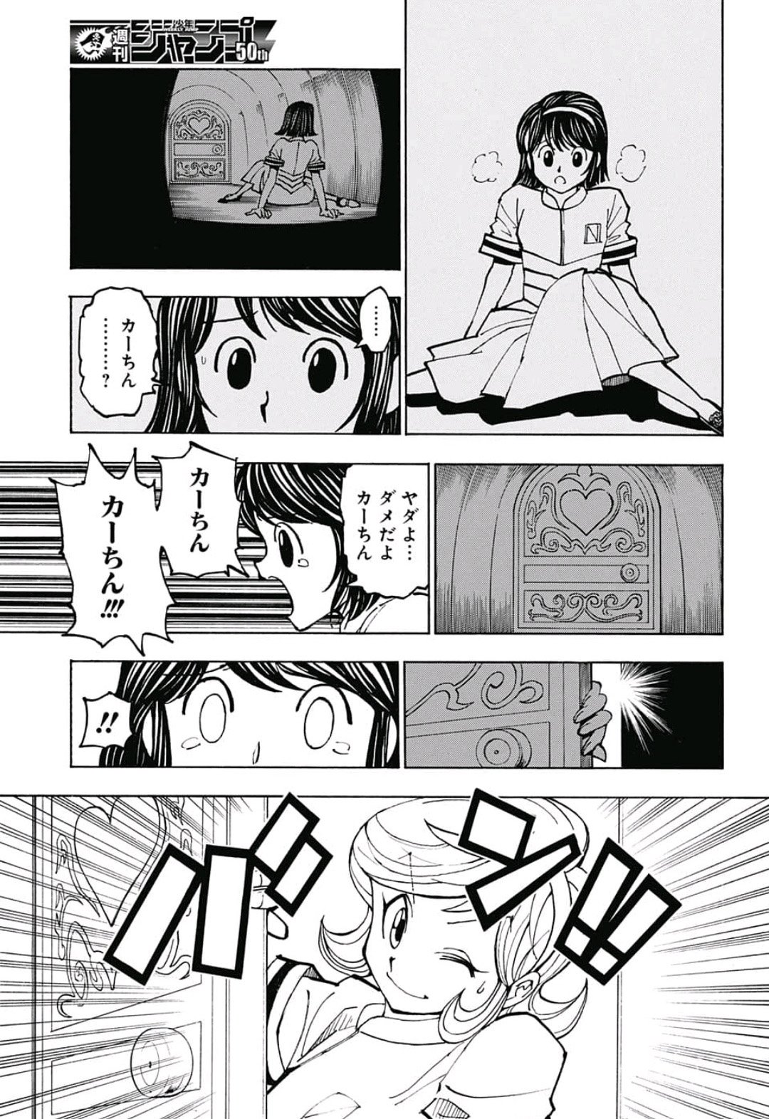 Hunter x Hunter Chap 383 - Next Chap 384