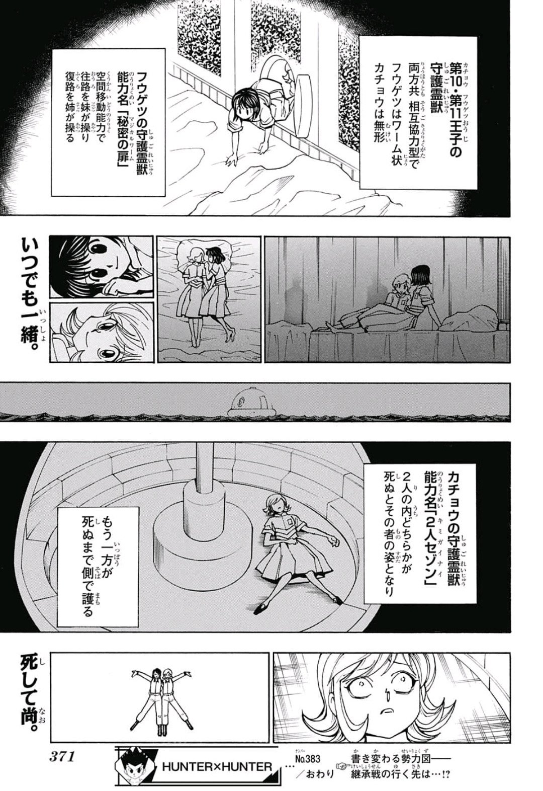 Hunter x Hunter Chap 383 - Next Chap 384