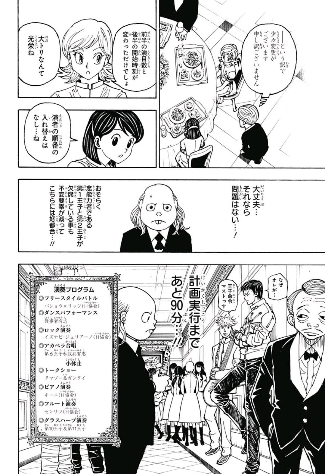 Hunter x Hunter Chap 383 - Next Chap 384