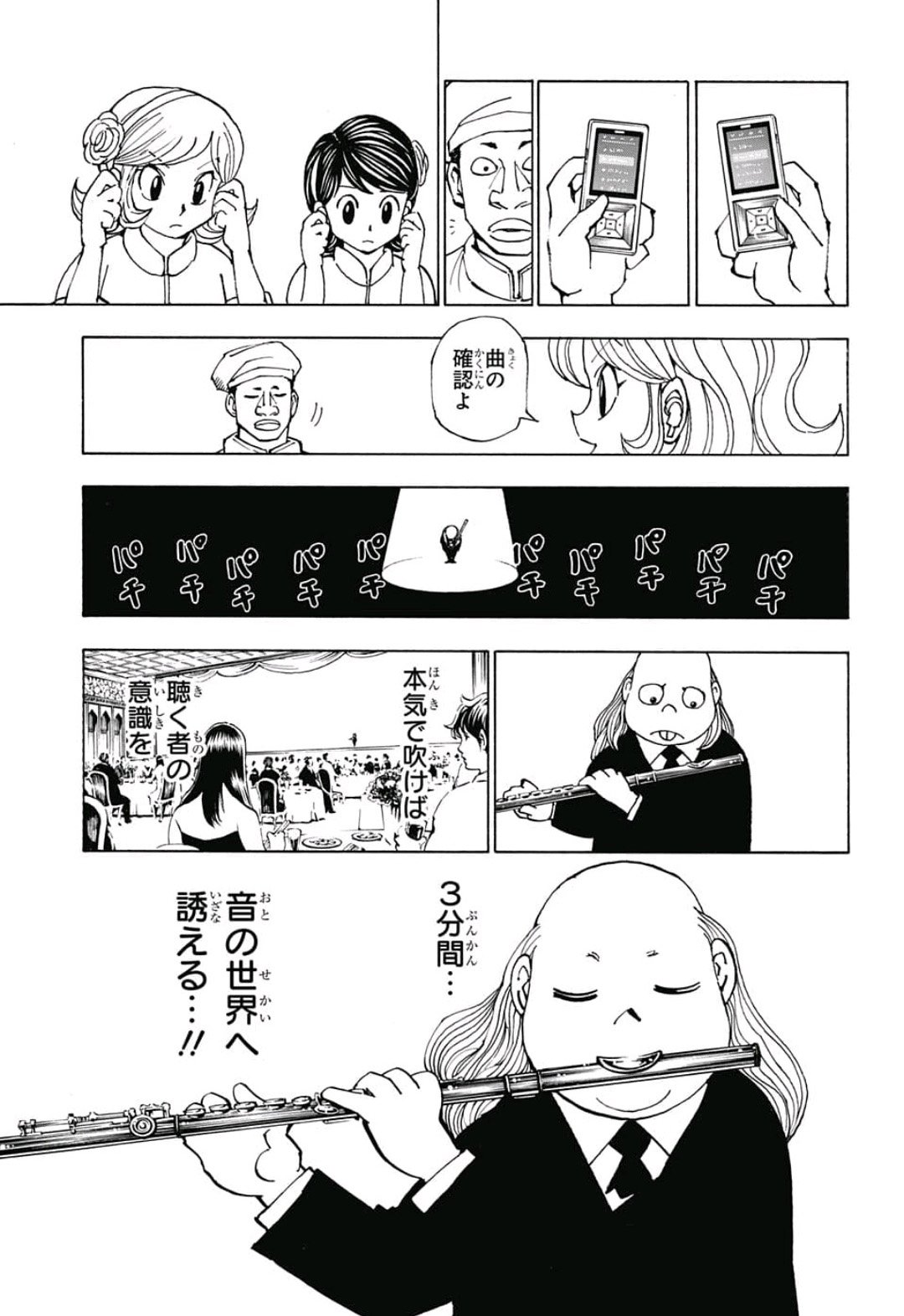 Hunter x Hunter Chap 383 - Next Chap 384