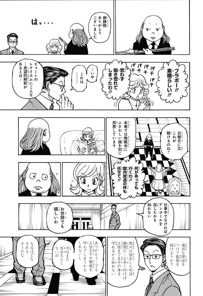 Hunter x Hunter Chap 381 - Next Chap 382