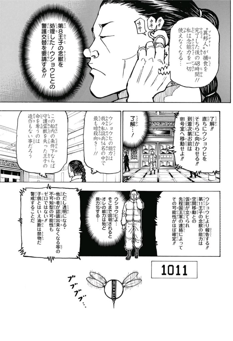 Hunter x Hunter Chap 381 - Next Chap 382