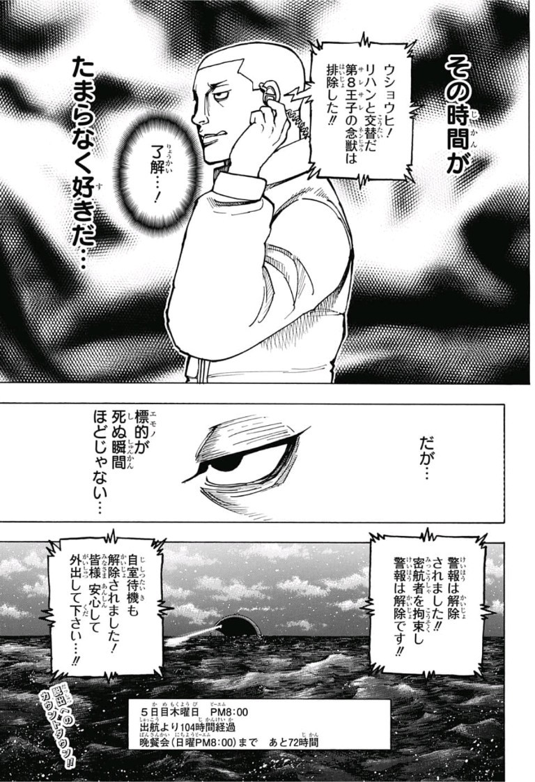Hunter x Hunter Chap 381 - Next Chap 382