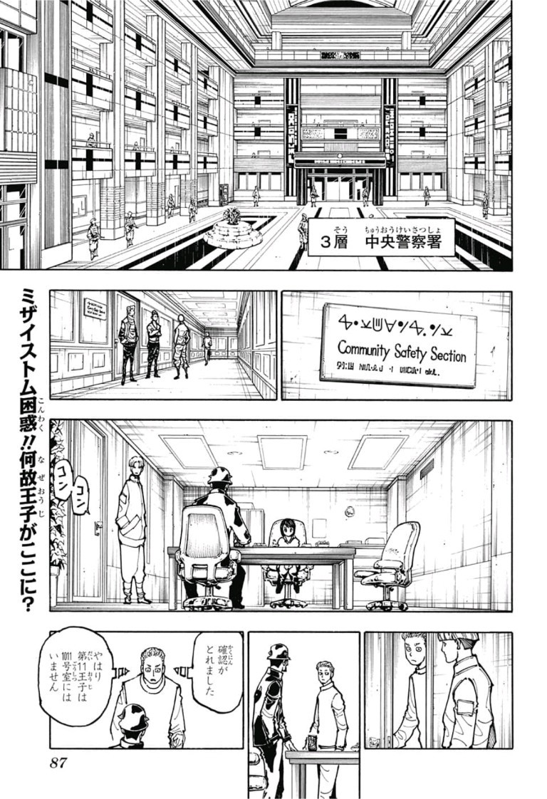 Hunter x Hunter Chap 381 - Next Chap 382