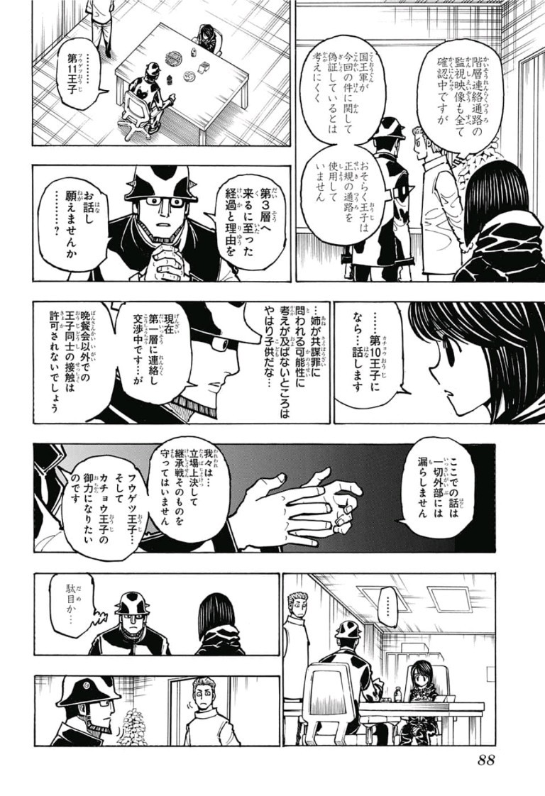 Hunter x Hunter Chap 381 - Next Chap 382