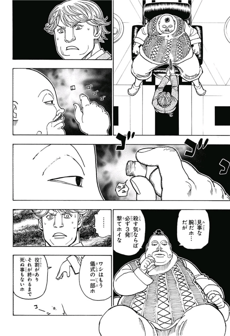 Hunter x Hunter Chap 382 - Next Chap 383