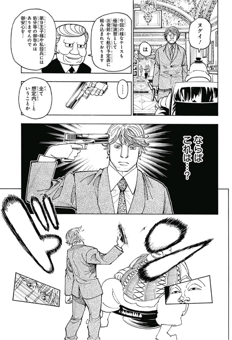 Hunter x Hunter Chap 382 - Next Chap 383