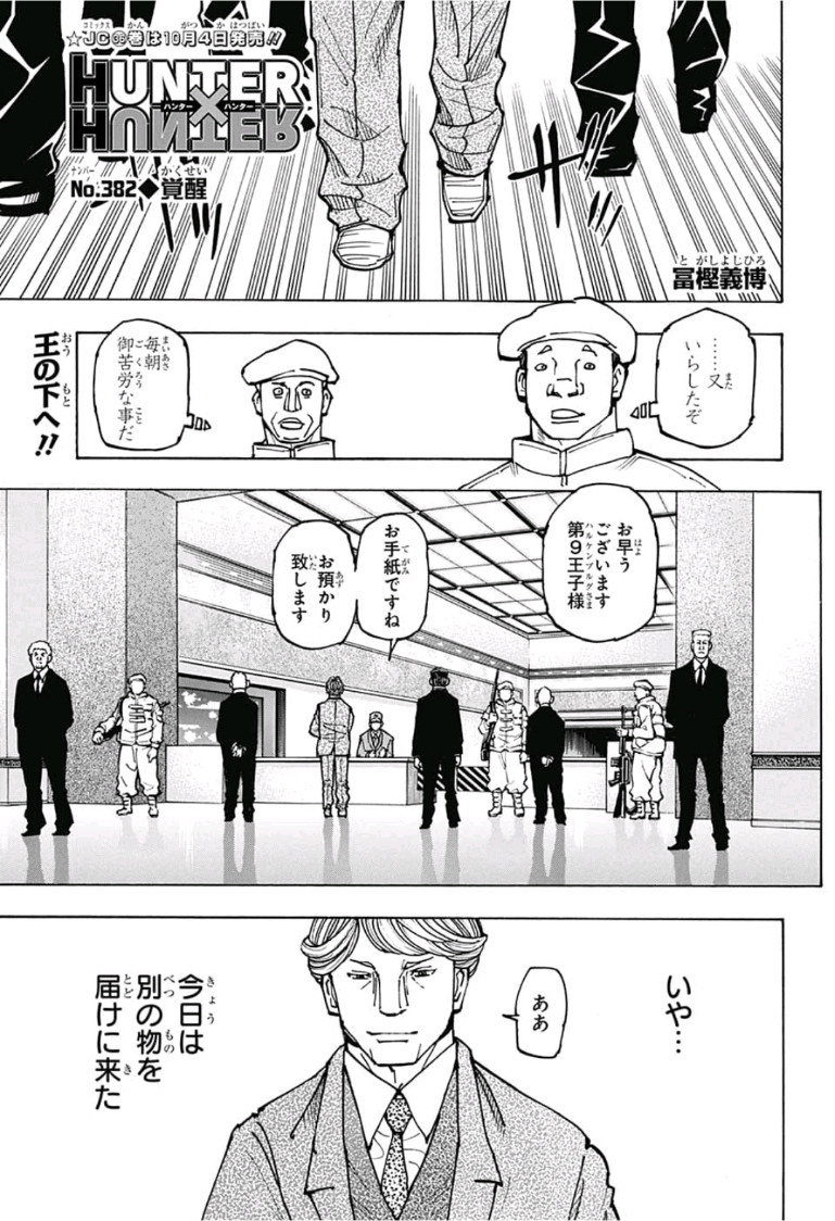 Hunter x Hunter Chap 382 - Next Chap 383