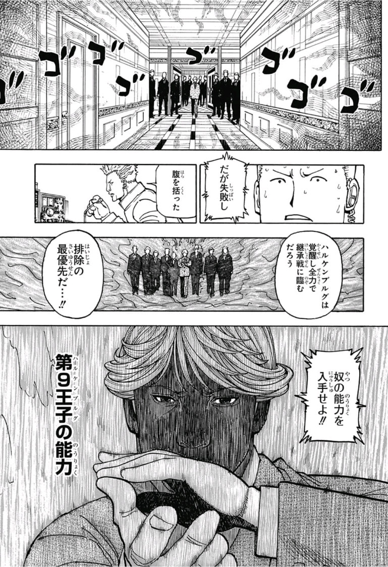 Hunter x Hunter Chap 382 - Next Chap 383