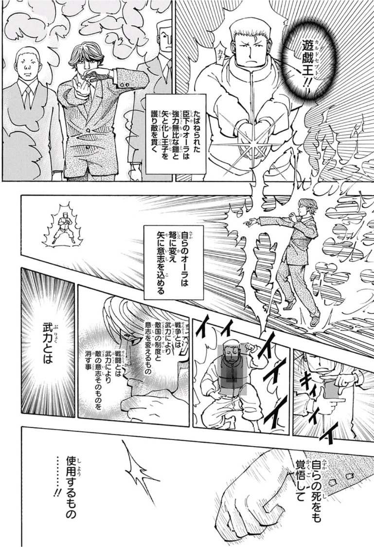 Hunter x Hunter Chap 382 - Next Chap 383