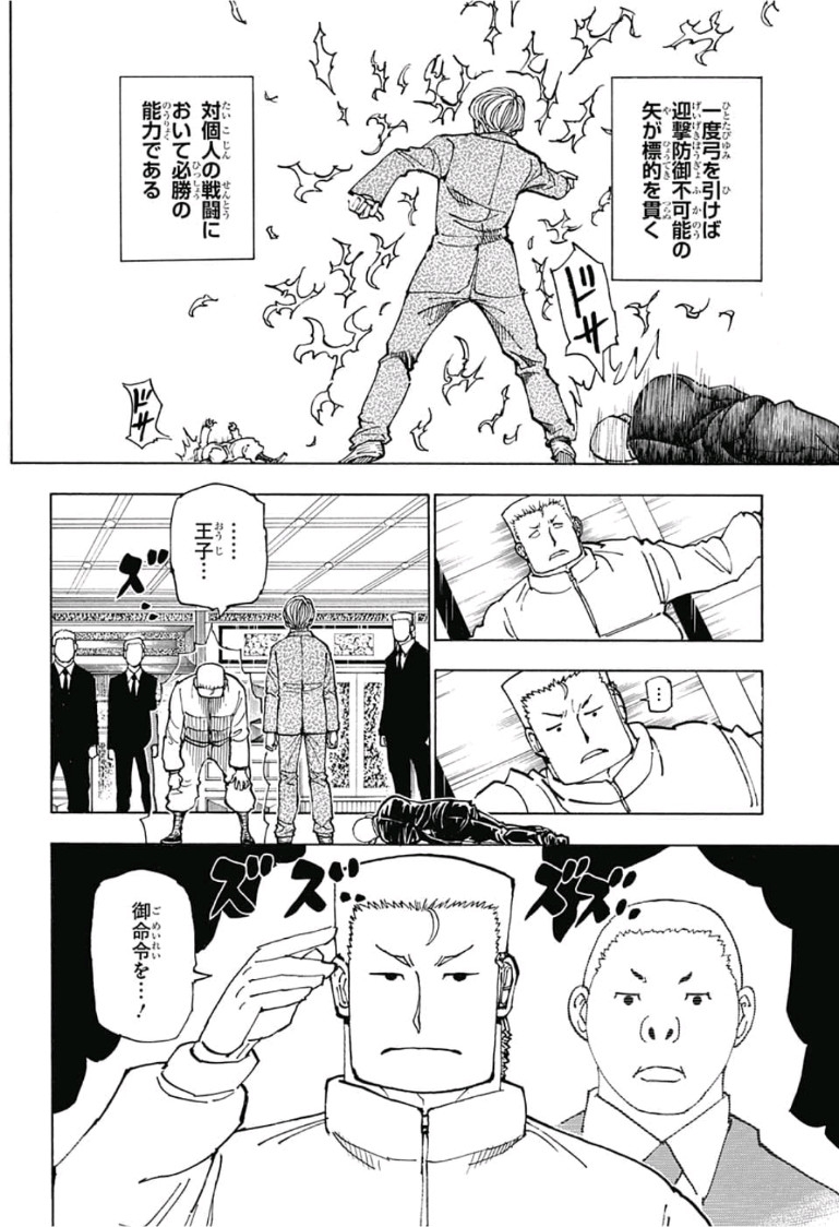 Hunter x Hunter Chap 382 - Next Chap 383