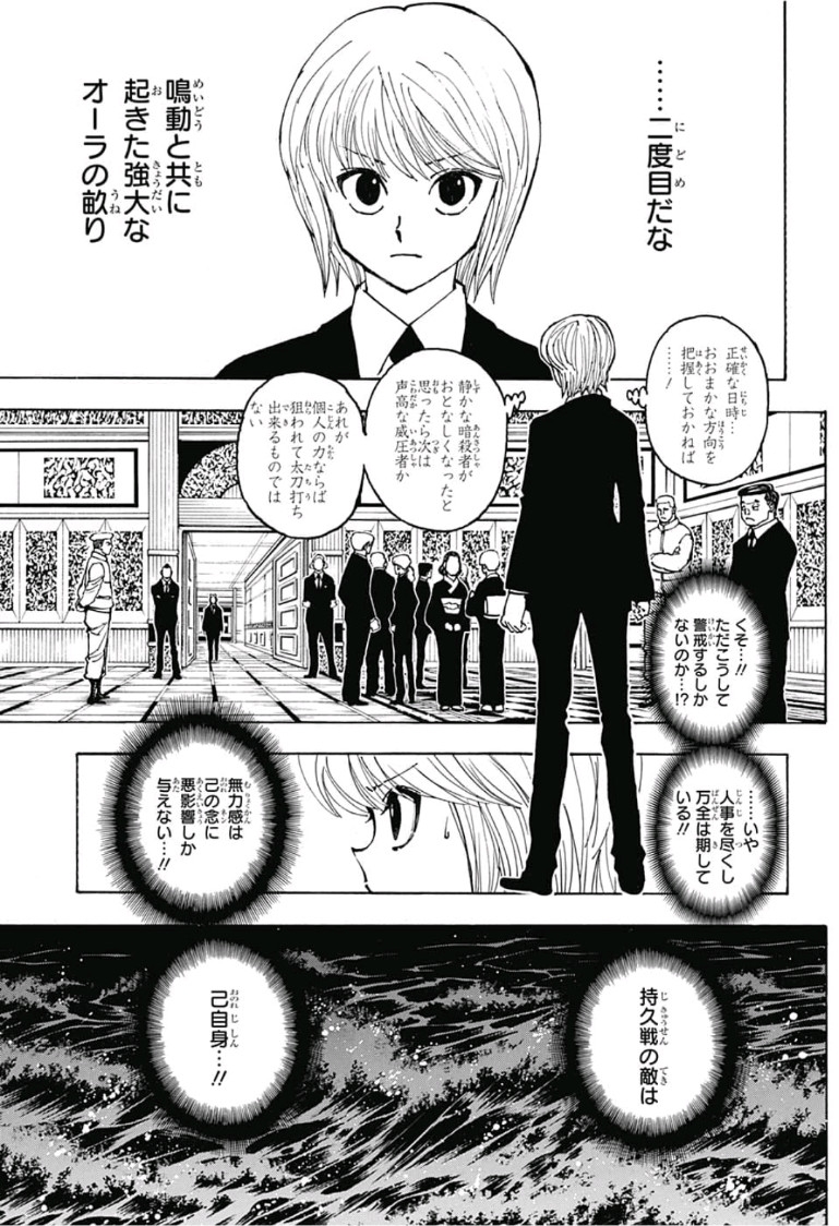 Hunter x Hunter Chap 382 - Next Chap 383