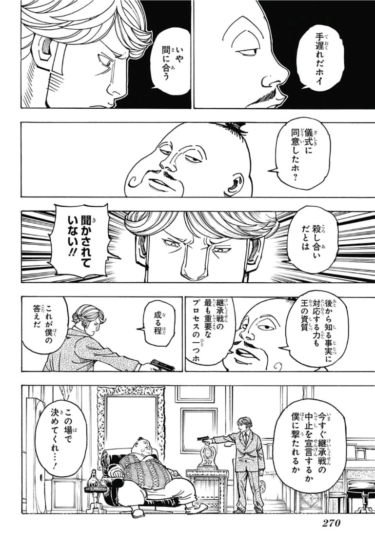 Hunter x Hunter Chap 382 - Next Chap 383