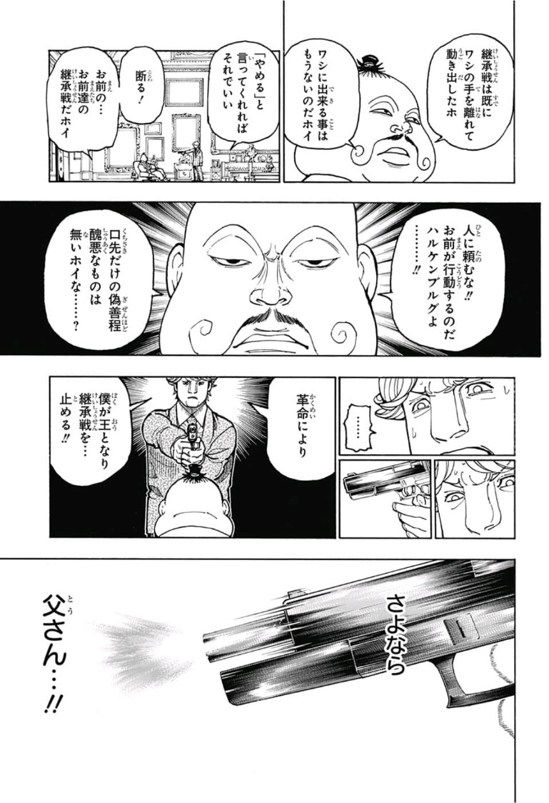Hunter x Hunter Chap 382 - Next Chap 383