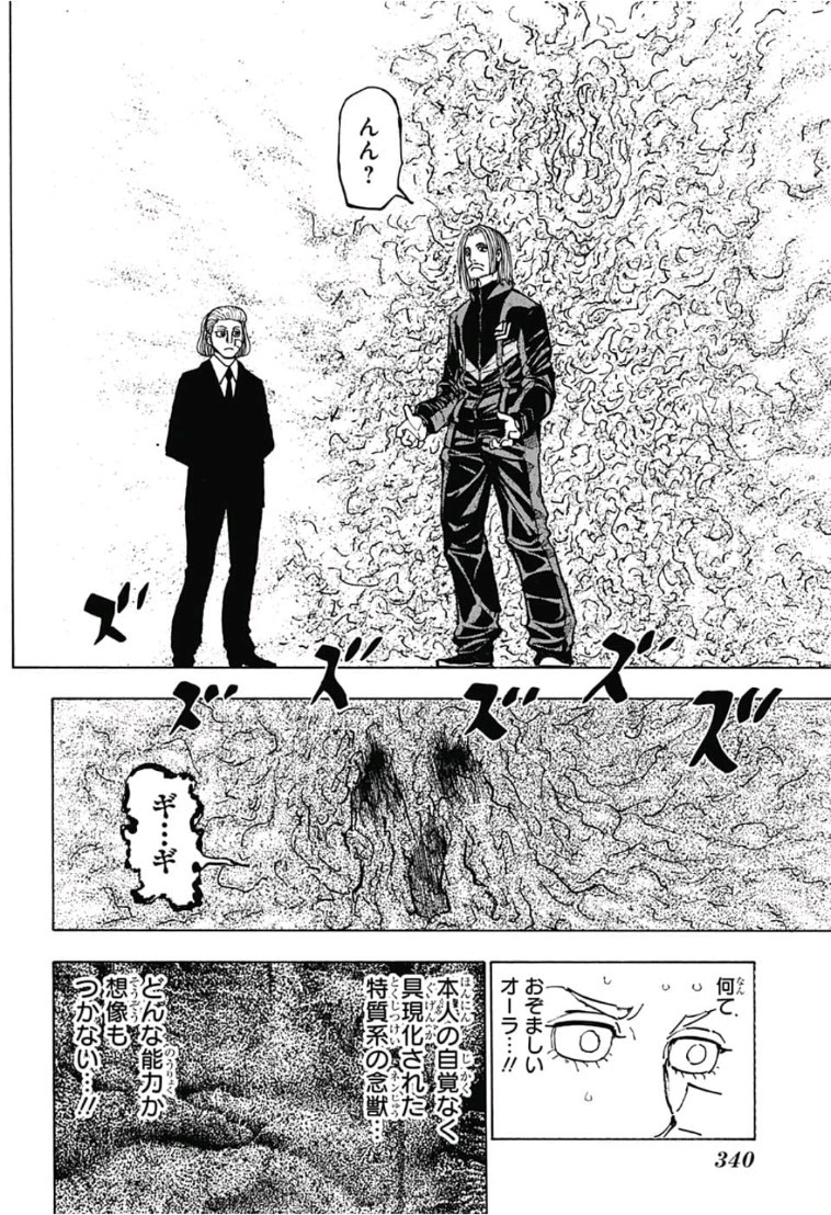 Hunter x Hunter Chap 384 - Next Chap 385