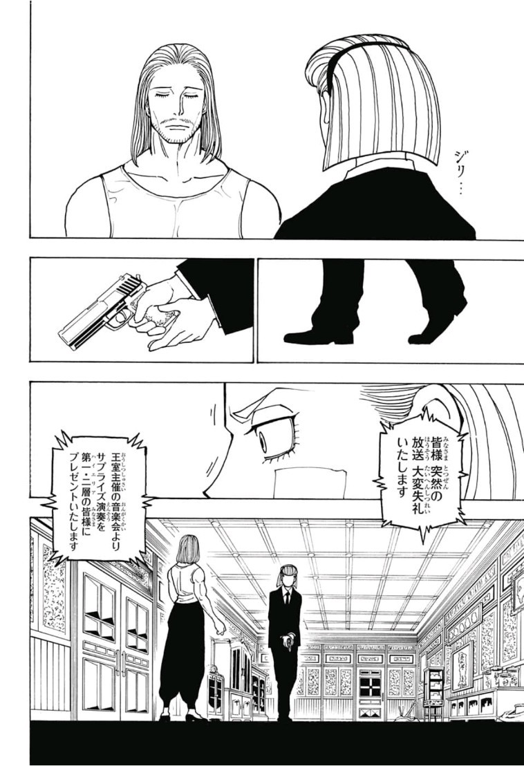Hunter x Hunter Chap 385 - Next Chap 386