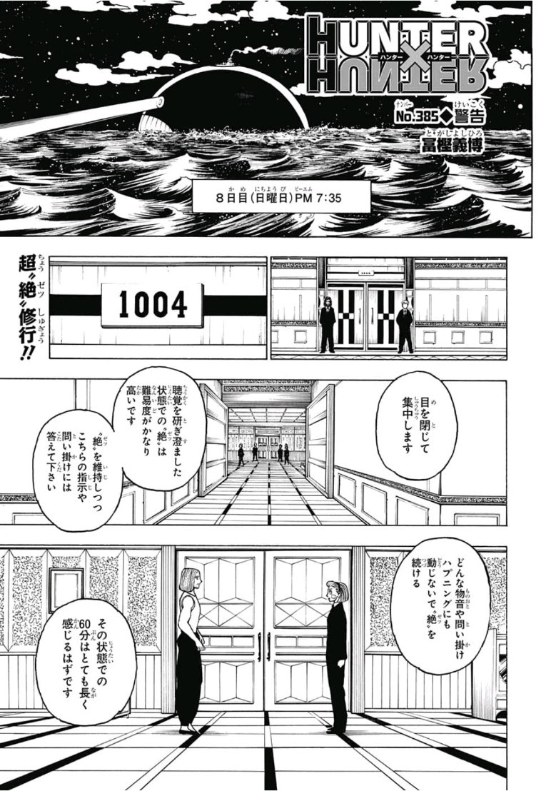 Hunter x Hunter Chap 385 - Next Chap 386