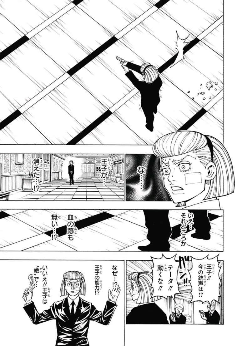 Hunter x Hunter Chap 385 - Next Chap 386