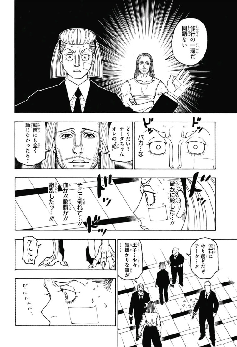 Hunter x Hunter Chap 385 - Next Chap 386