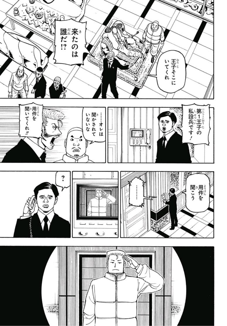 Hunter x Hunter Chap 386 - Next Chap 387