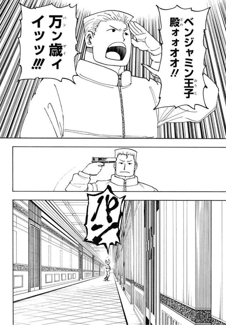 Hunter x Hunter Chap 386 - Next Chap 387