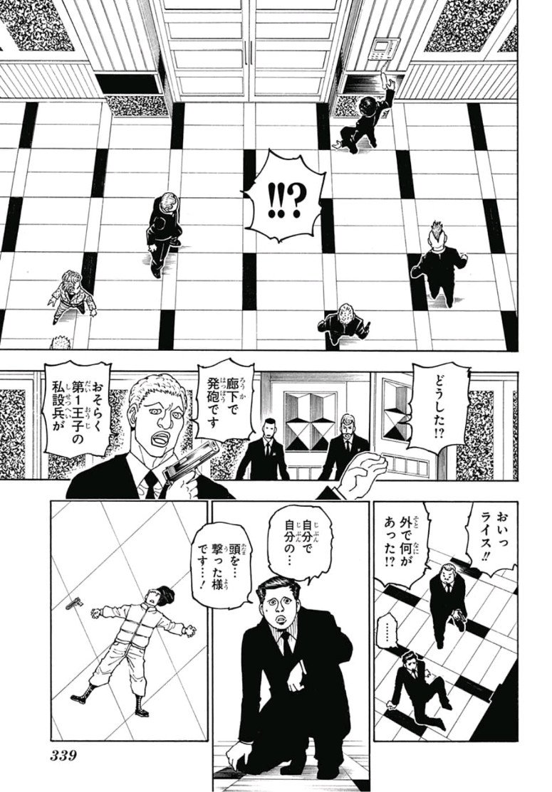 Hunter x Hunter Chap 386 - Next Chap 387