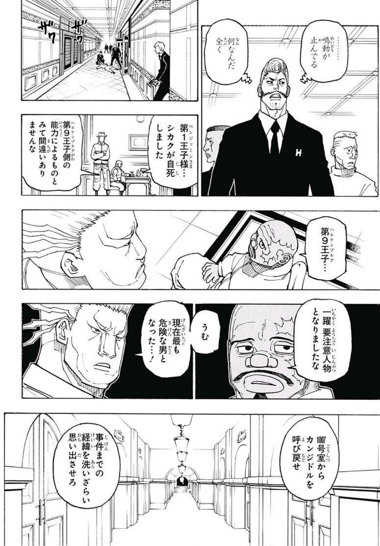 Hunter x Hunter Chap 386 - Next Chap 387
