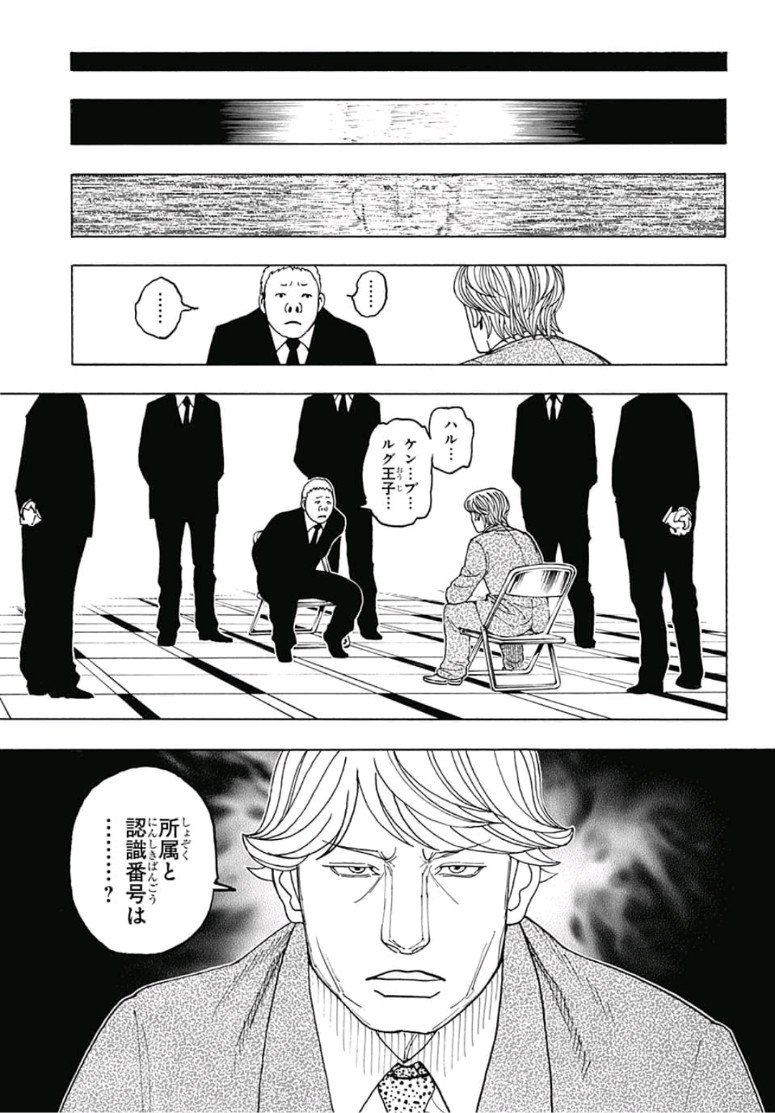 Hunter x Hunter Chap 386 - Next Chap 387