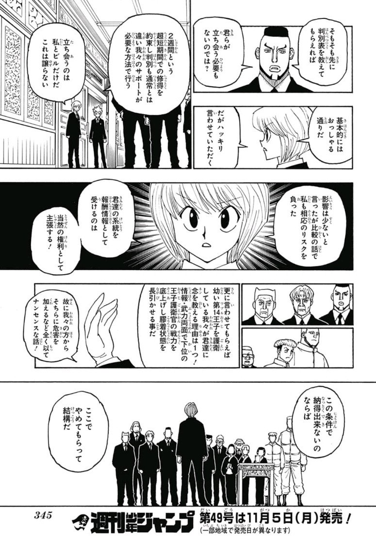 Hunter x Hunter Chap 386 - Next Chap 387