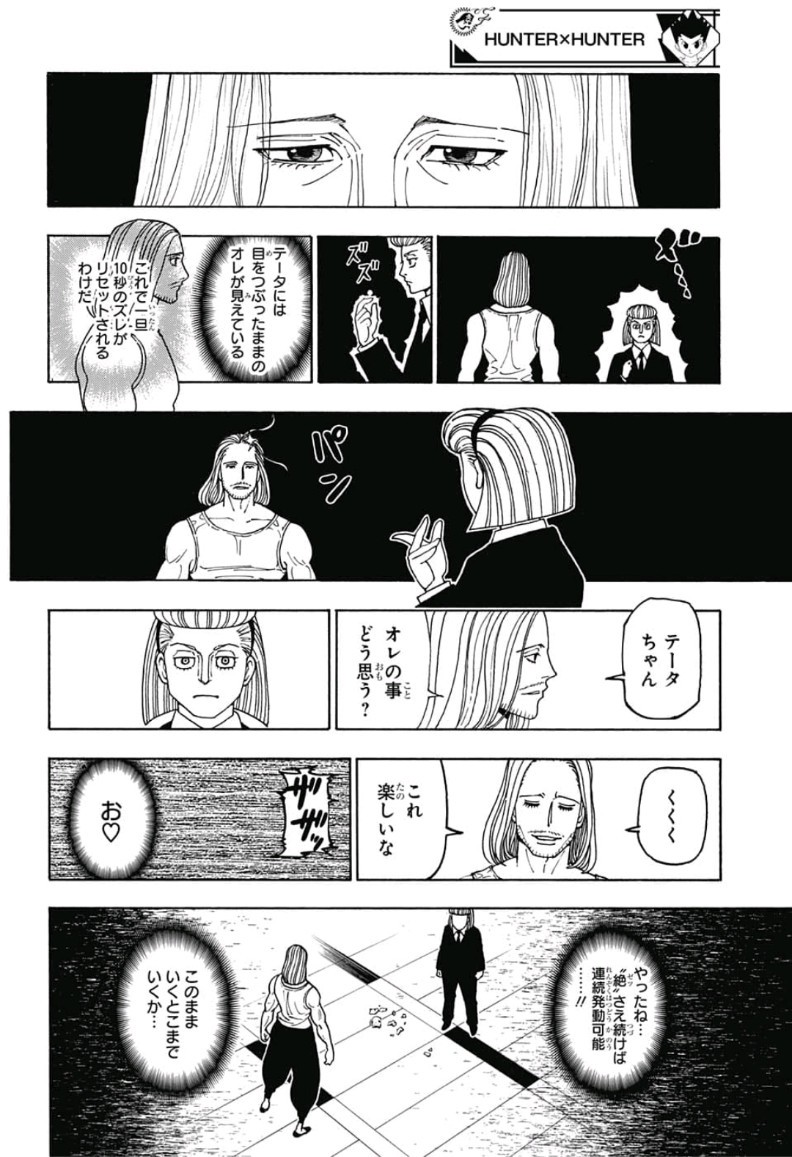 Hunter x Hunter Chap 387 - Next Chap 388