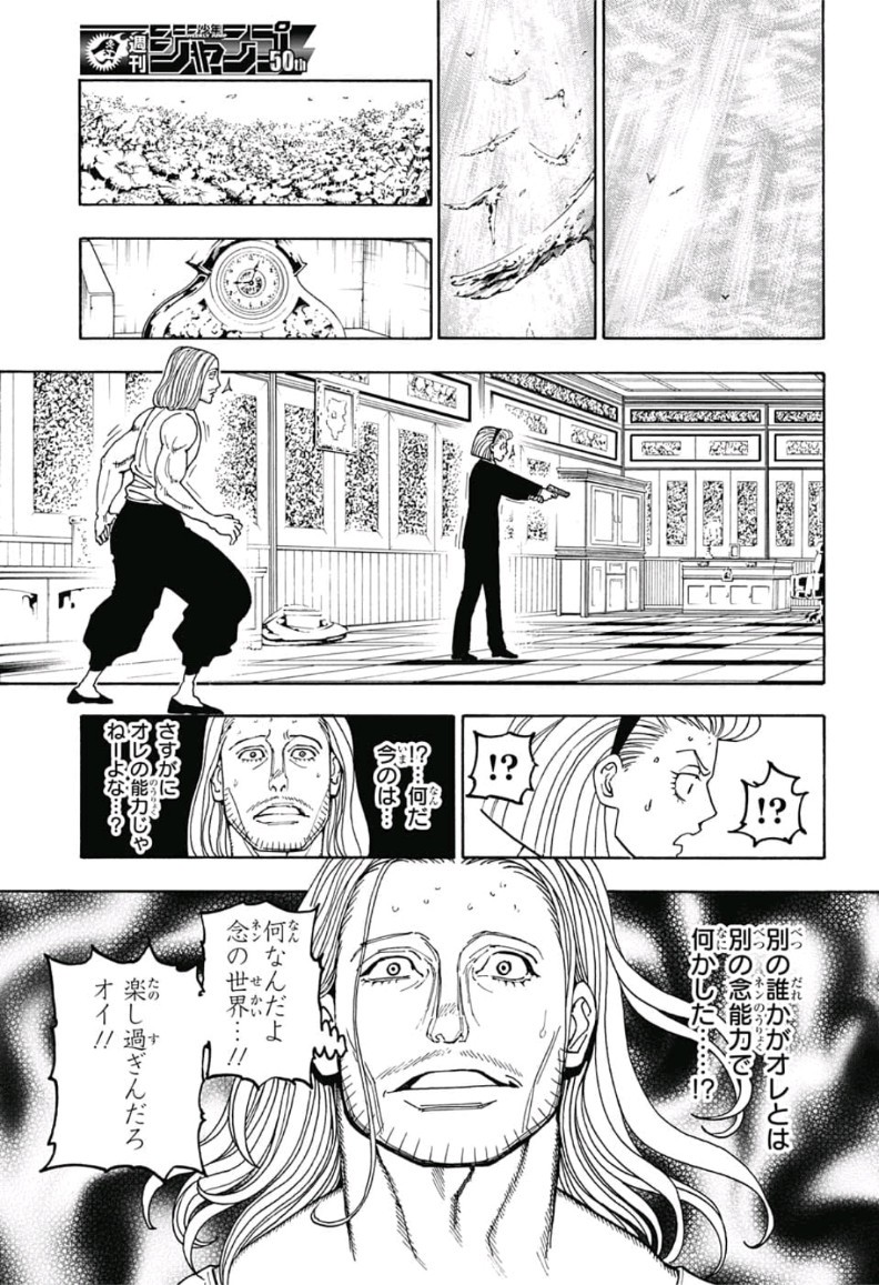 Hunter x Hunter Chap 387 - Next Chap 388